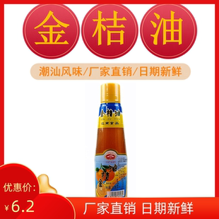 广东潮汕特产 食用江南金桔油金橘汁油调味酱 果味酱酸甜烧烤蘸料