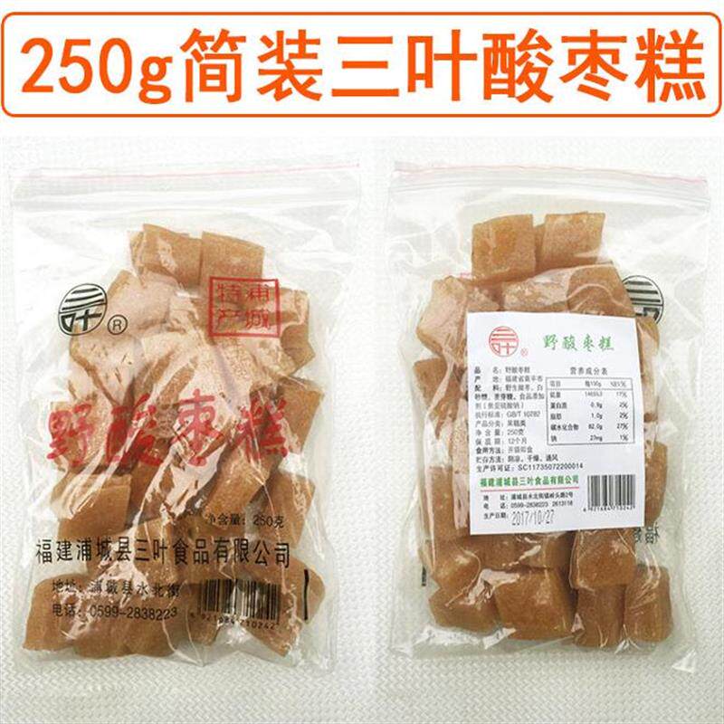 新货浦城三叶酸枣糕野生南酸角250g袋农家手工自制零食蜜饯武夷山