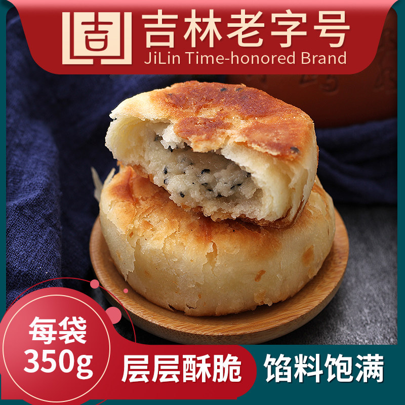 传统老式早餐糕点老母家东北白糖酥饼千层酥老式手工传统糕点老婆