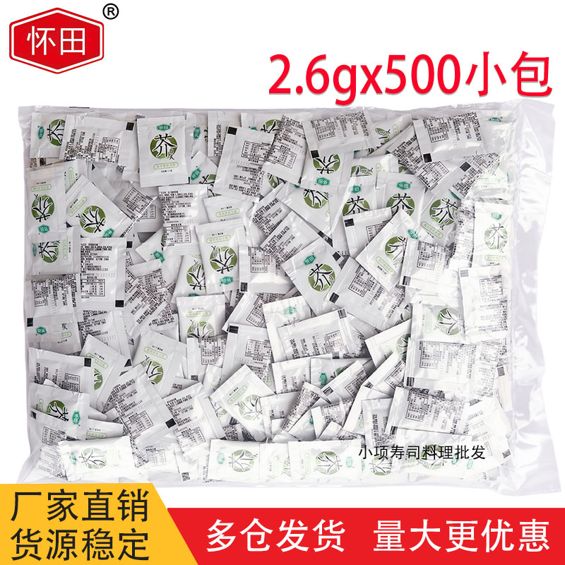 青芥辣酱 芥末包迷你芥末酱小包寿司料理外带打包2.6g*500个