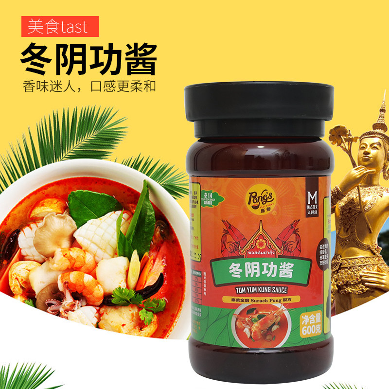 泰式风味冬阴功酱 含椰浆600克海鲜火锅汤底 家用酸辣浓汤调味料