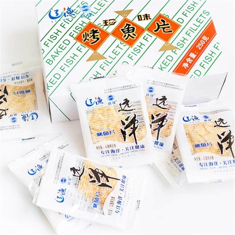 新货顺丰包邮6月生产大连特产辽渔烤鱼片250克盒装500克珍味
