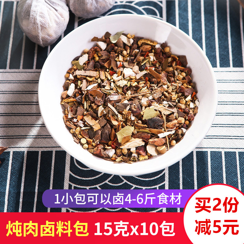 五香卤料卤菜卤蛋卤水卤肉卤牛肉卤味炖肉料调味包配方15g*10小包