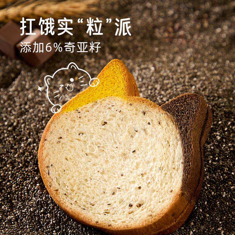 新货a1猫咪吐司早餐面包儿童学生营养早餐夹心速食面包片蛋糕代餐