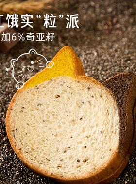 新货a1猫咪吐司早餐面包儿童学生营养早餐夹心速食面包片蛋糕代餐