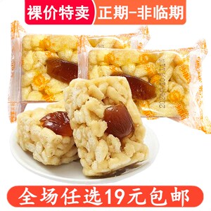 老式沙琪玛蜜枣下午茶办公室休闲零食独立小包装休闲食品