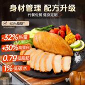 新货原切鸡胸肉片薄片即食烟熏健身早餐代餐减0期卡专用主零食品