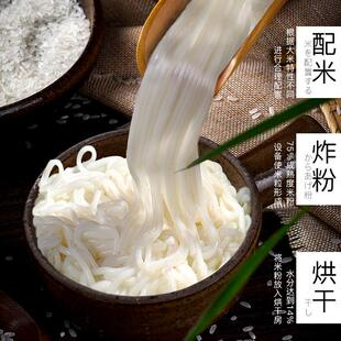 新货五谷杂粮鱼粉渔粉江西米粉早餐宵夜米线特产粉丝速食食