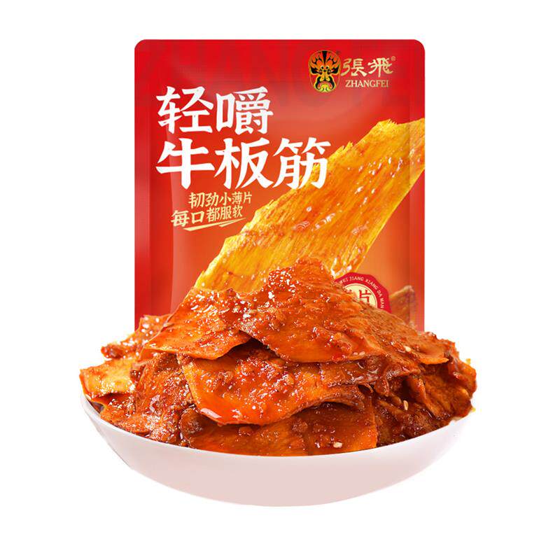 新货牛板筋小包装四川特产超级好吃的休闲上班解馋小零食50g
