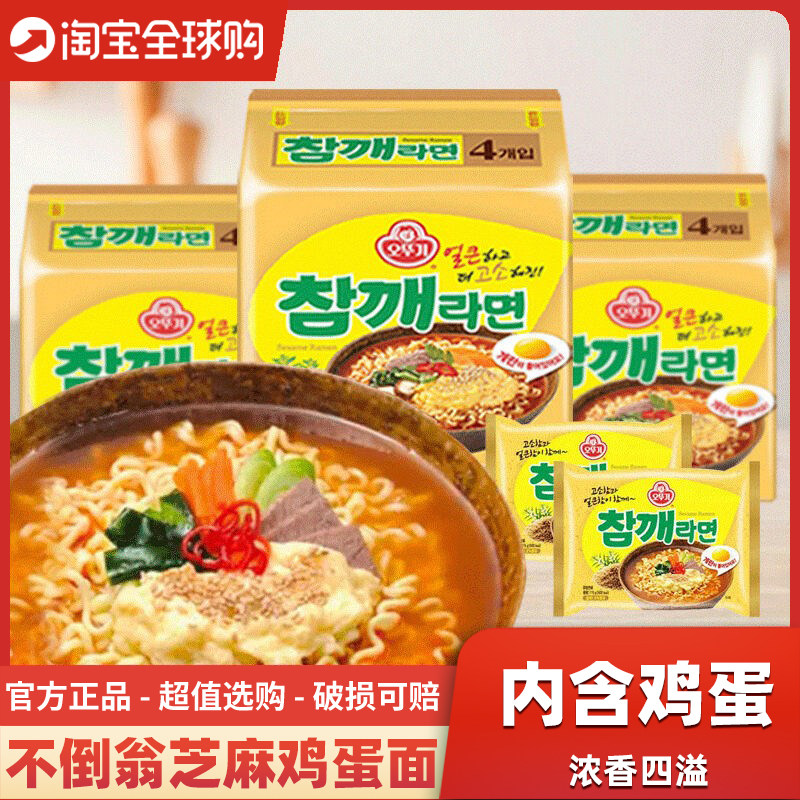韩国芝麻鸡蛋面辣味速食泡面 宿舍适用即食拉面