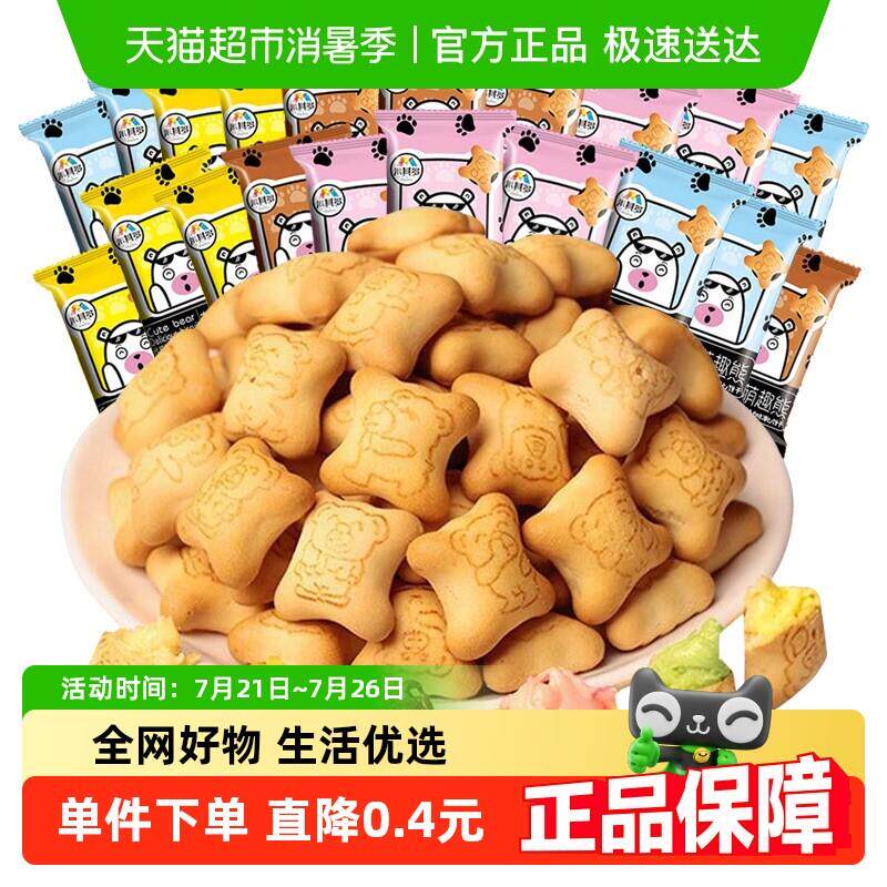 正宗爆浆巧克力小熊灌心饼干 干代餐休闲 零食早餐儿童零食小吃