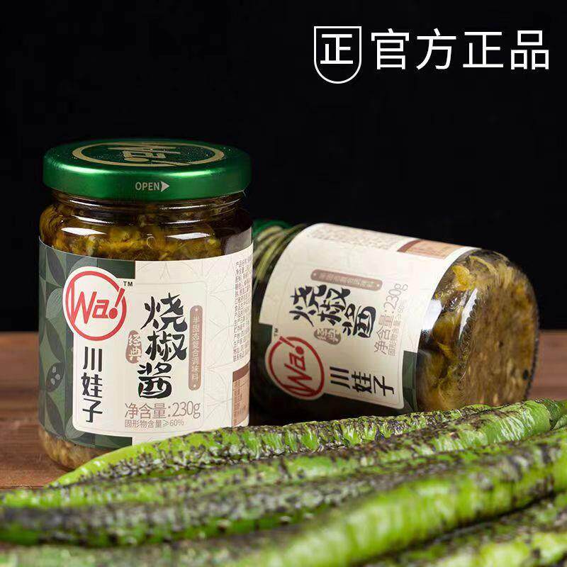 正宗烧椒酱四川特产下饭菜虎皮青椒拌面饭辣椒皮蛋牛肉茄子