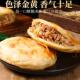 新货陜西正宗老潼关千层饼肉夹馍胚生饼胚方便半成品面 面食烧饼