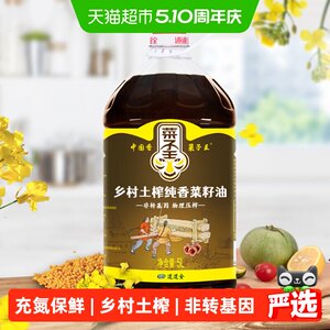 菜子王菜籽油5L非转基因四川土榨 四川土榨物理压榨食用油