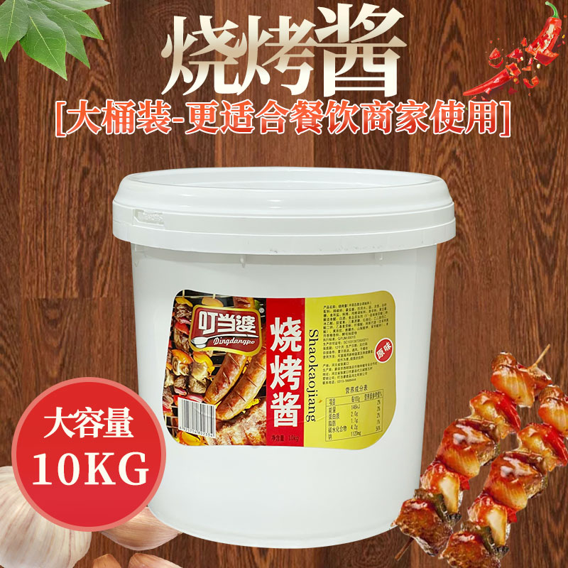 烧烤酱专用蘸料铁板鱿鱼烧烤腌料烧烤刷酱烤面筋烧烤调味料