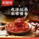 新货牌豆瓣酱1.5kg瓶装 郫县产正宗四川红油豆瓣家用炒菜烧菜