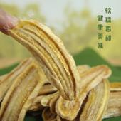 西双版 包邮 纳特 纳原味芭蕉干水果干片零食500克购一份 新货西双版