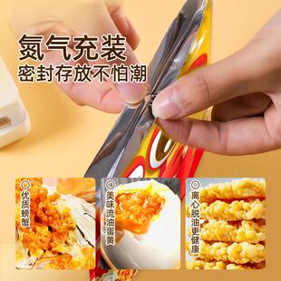 新货水军蟹香蛋黄脆锅巴休闲 膨品蟹黄办公室网红小吃零食