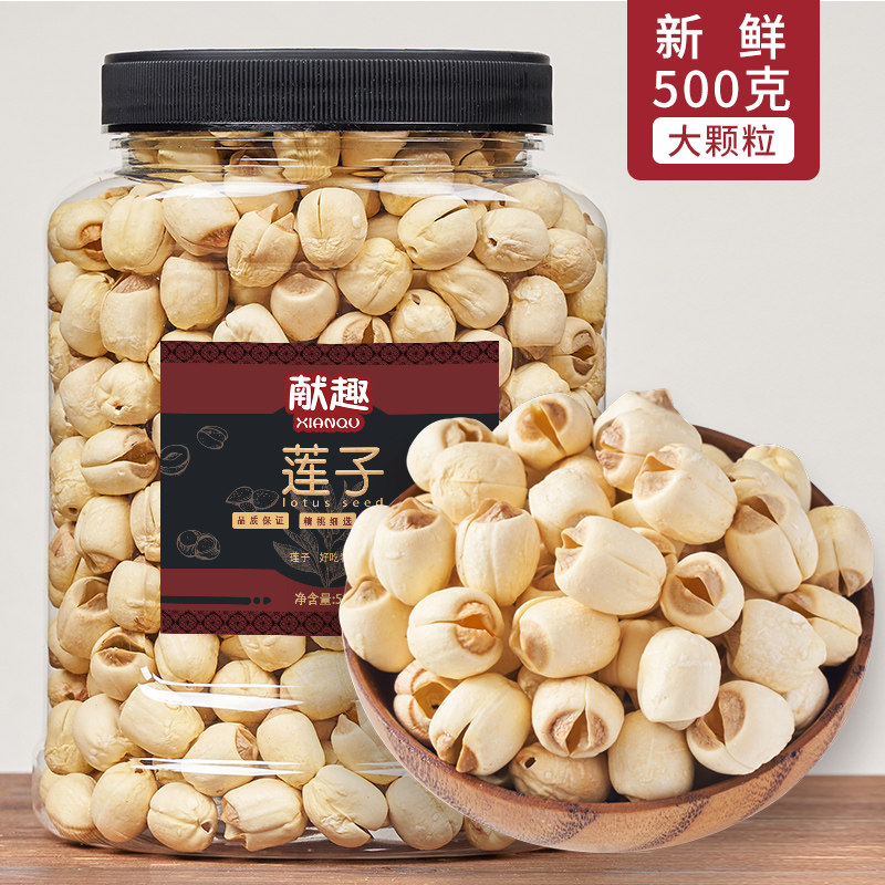 新货莲子500g罐装手工通芯白莲人工挑选无硫熏去芯湘莲白莲子干货
