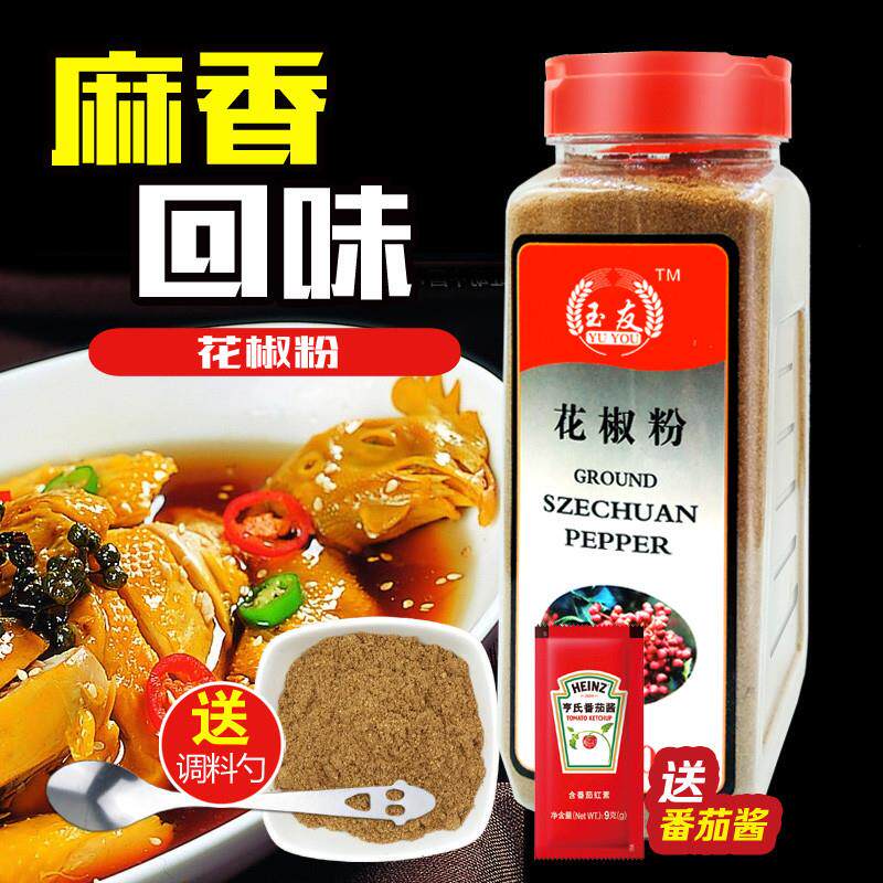 正宗玉友花椒粉500g包邮 四川 大红袍烧烤调料麻辣烫 火锅麻椒面