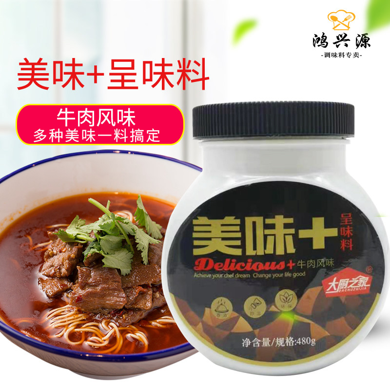 美味加牛肉风味牛膏香精红烧汤面骨髓浸膏拉面底料调味料