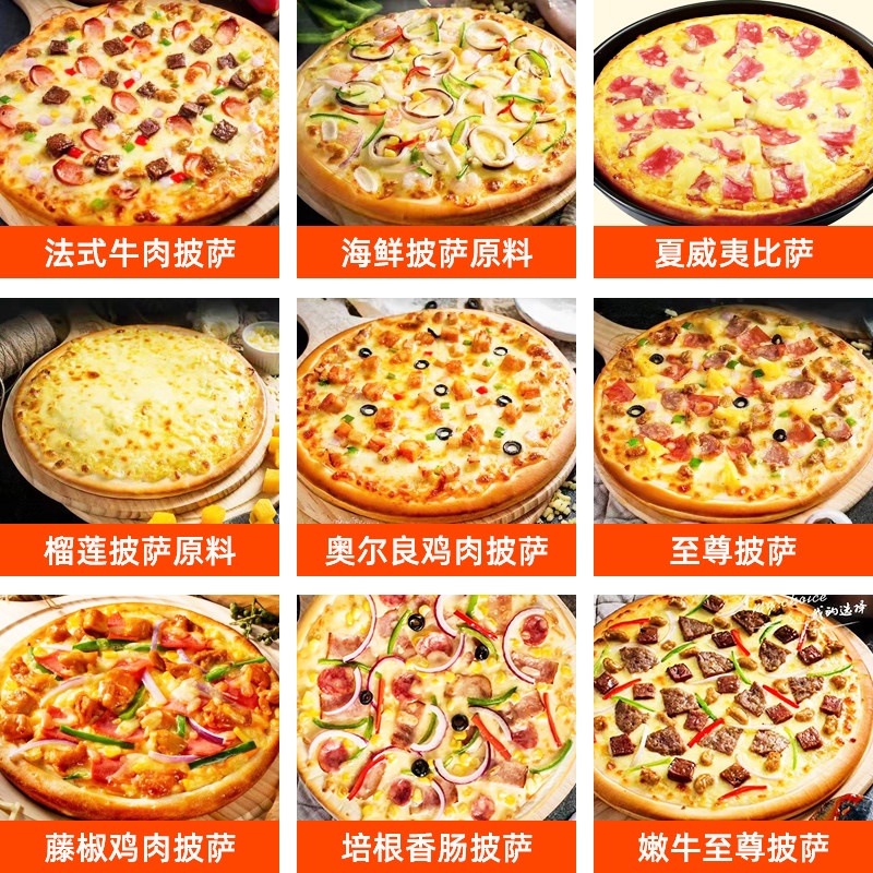披萨小饼美臣7英寸9英寸半成品披萨饼底烘焙比萨披萨成品小吃匹
