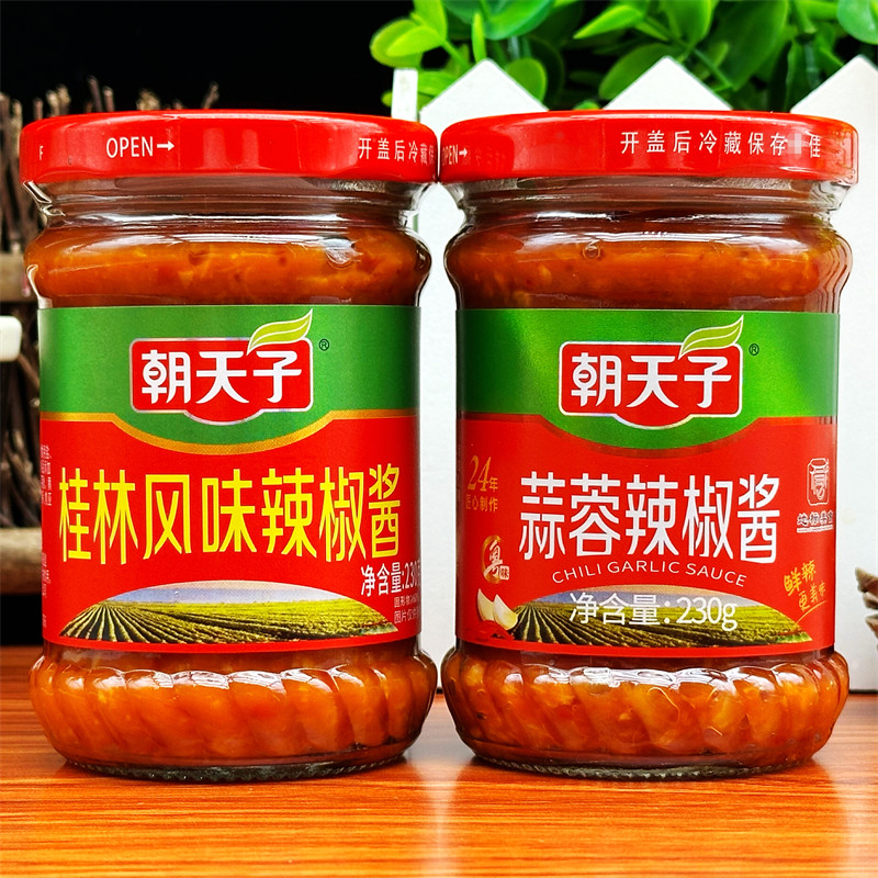 朝天子蒜蓉辣椒酱+桂林风味辣椒酱230g下饭拌面拌饭酱火锅点蘸