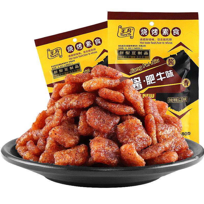 新货80后怀旧零食王马酱肥牛味香辣味手撕素肉豆制品辣条小吃香菇