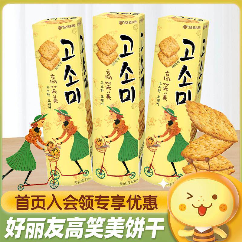 正宗韩国进口高笑美芝麻薄脆饼干早餐办公室零食休闲下午茶