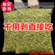 新货大颗粒南瓜子仁2斤原味生熟南瓜籽仁新货袋装 坚果炒货零食烘