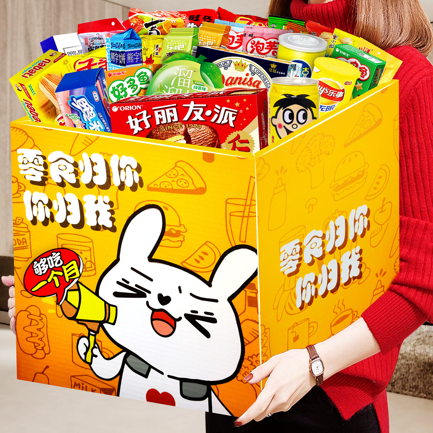 零食大礼包超大箱豪华版送男生网红爆款小吃送小朋友生日礼物女孩