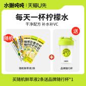 百香柠柠鲜萃液柠檬vc冲泡果茶尝鲜装 冻干果茶 正宗