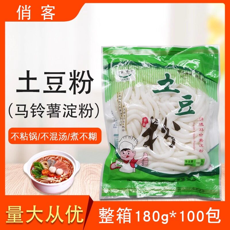 马铃薯湿粉条整箱180gx100包 火锅凉拌专用速食土豆粉