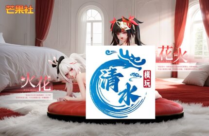 【清水模玩】芒果工作室 双花 手办 雕像 限量 先行优惠100 定金