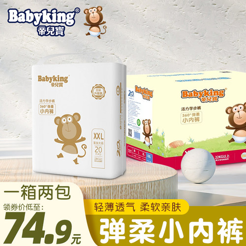 帝儿宝金装泡泡环腰超薄拉拉裤