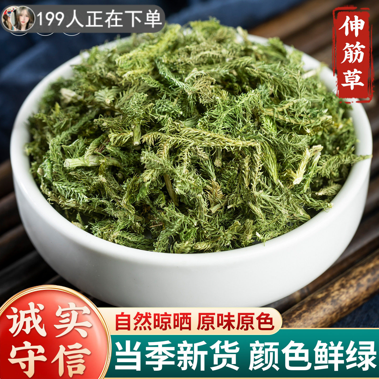 野生伸筋草中药材500g小舒筋草泡脚药包野生另售透骨草远志益智仁