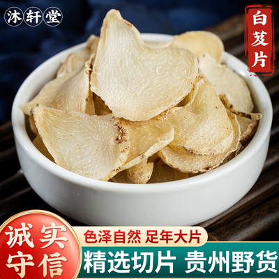 野外生长贵州产地手选切片