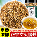 炒麦芽中药材500g大麦芽回奶茶断奶泡水熟麦芽另售谷芽山楂鸡内金