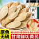 黄芪中药材正品 官方旗舰店原色无硫特级北芪片野生黄芪片批发泡水