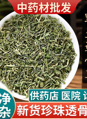 正品透骨草500g克野生 可磨透骨草粉中药透骨草 珍珠透骨草中药材