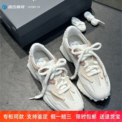 NB NEW Balance秋冬男女复古低帮米白缓震休闲板鞋老爹鞋U327WTL