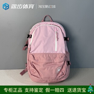 匡威新款拼色简约男女大容量休闲粉色双肩背包书包10020531-A01