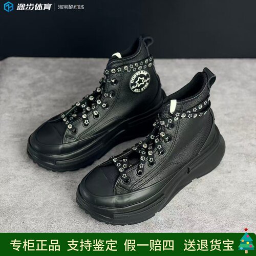 匡威牛皮厚底高帮笑脸情侣运动鞋