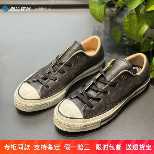 匡威男女牛皮低帮做旧复古休闲鞋