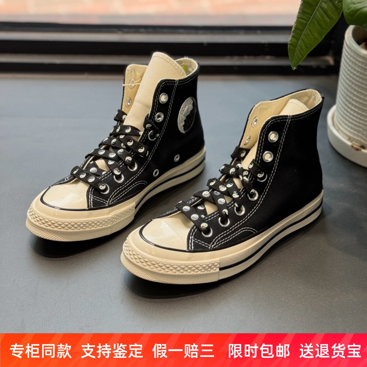 匡威男女高帮阴阳元素休闲帆布鞋