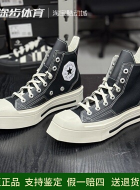 匡威新款70s男女高帮厚底增高异形方头黑色拼接休闲帆布鞋A06435C