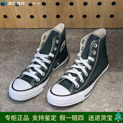 匡威AllStar高帮墨绿透气帆布鞋