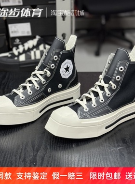 匡威新款70s男女高帮厚底增高异形方头黑色拼接休闲帆布鞋A06435C