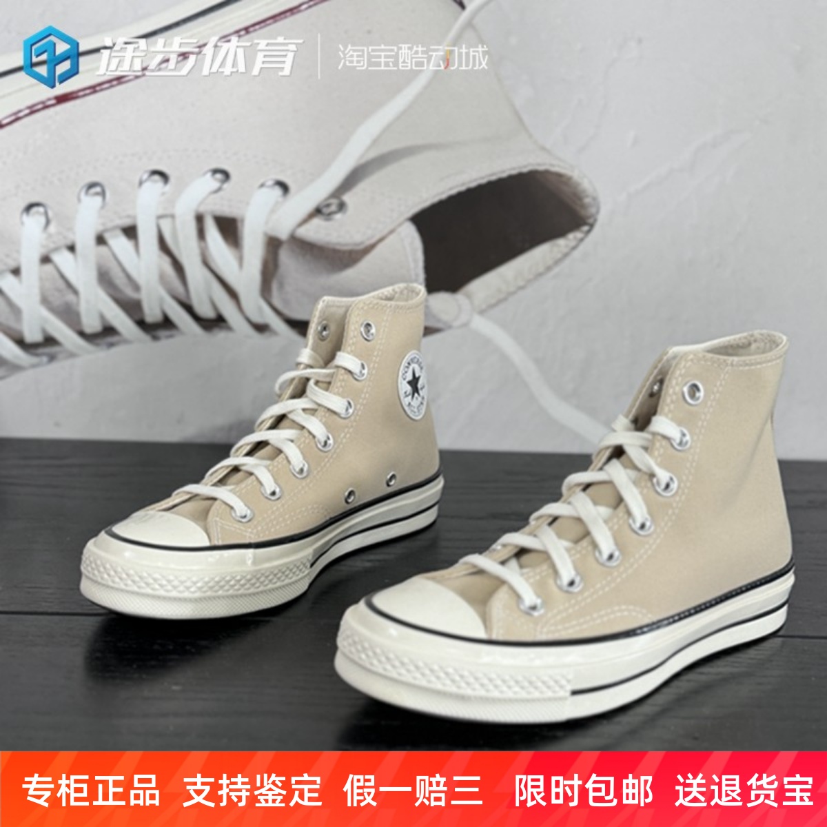 匡威休闲男女高帮三星标帆布鞋