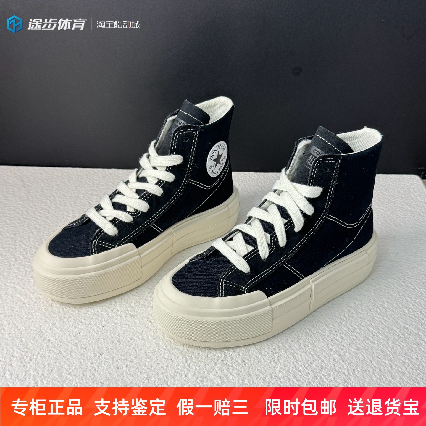匡威男女黑色高帮厚底休闲帆布鞋